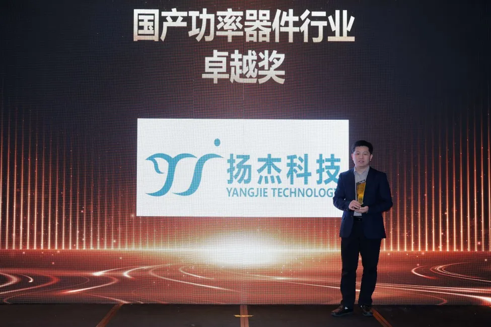 揚杰科技榮膺SiC IDM十強及車規級、IGBT雙項卓越獎！